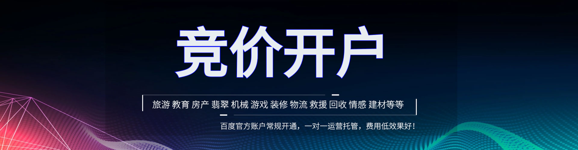 梧栖百度推广代理