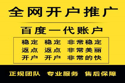 百度竞价个人开户全攻略分享