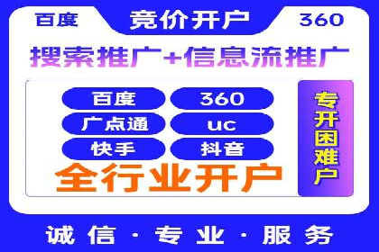 如何快速开户成功竞价端口